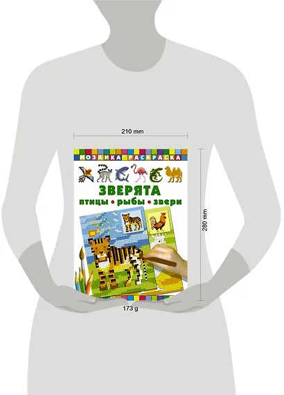 Мозаика Раскраска Зверята. Птицы, рыбы, звери - фото 3