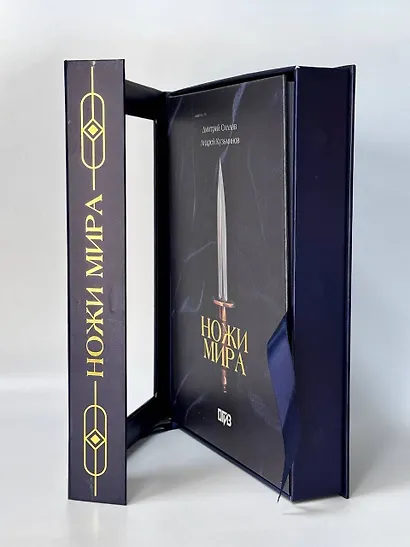 Ножи мира. Футляр - фото 5
