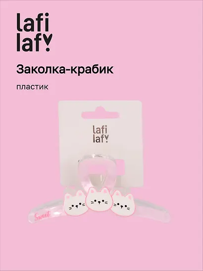 Заколка-крабик Kawaii Котики (пластик) (11х5) (12-03907-B16) (Lafilaf) - фото 1