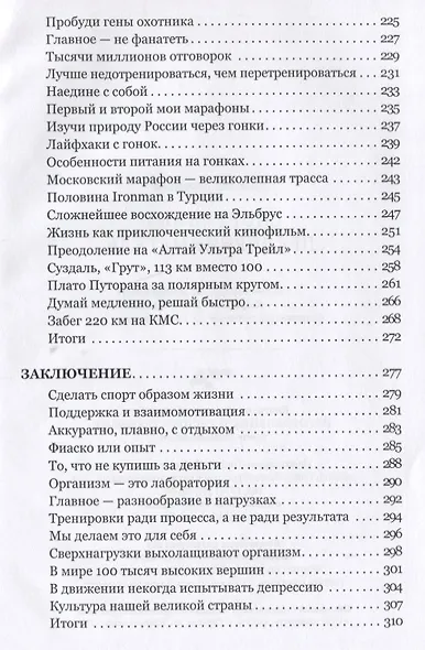 Спортивный предприниматель - фото 5