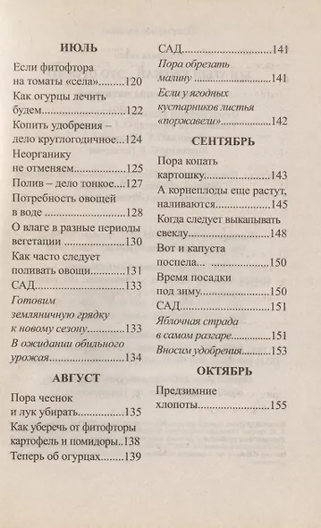 Богатый урожай - это просто. Из опыта наших читателей - фото 4