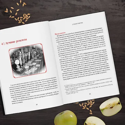 Классика пивоварения. Все стили и виды пива от эля до лагера - фото 5