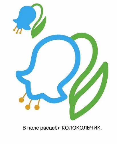 Раскраска с цветным контуром. Выпуск 1. Божья коровка - фото 6