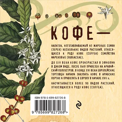 Кофе - фото 2