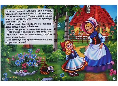 Красная Шапочка. - фото 5