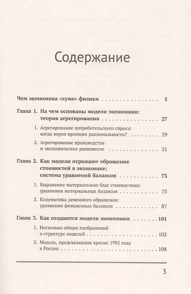 Об экономике языком математики - фото 2