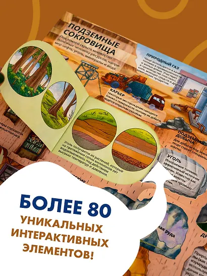 На земле и под землёй - фото 7