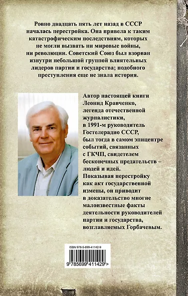 Лебединая песня ГКЧП - фото 2