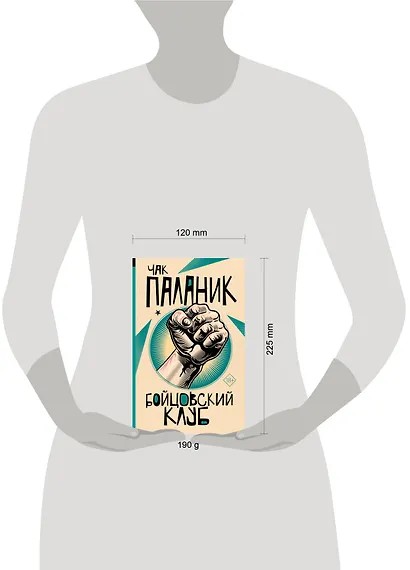 Бойцовский клуб - фото 10
