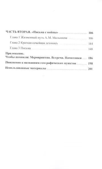 Эсминец "Артем". Архивные документы, письма, фотографии - фото 3