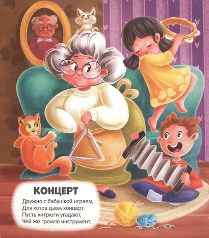 Чудесные превращения. Превращения игрушек - фото 4