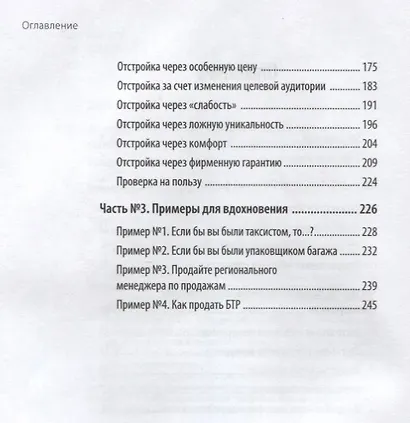 АпперКот конкурентам. Выгоды — клиентам - фото 3