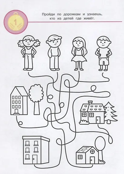 Рисуем, играем, развиваемся Выпуск 3(4+) - фото 3