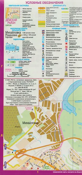 Уфа. Карта города - фото 2