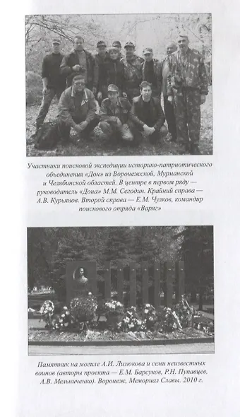 Судьба командарма Лизюкова: версия, мифы и правда - фото 6