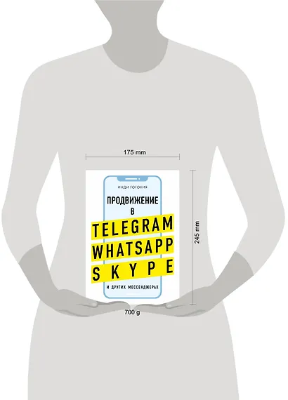 Продвижение в Telegram, WhatsApp, Skype и других мессенджерах (супер) - фото 4