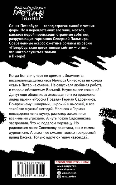 Пять шагов по облакам - фото 2