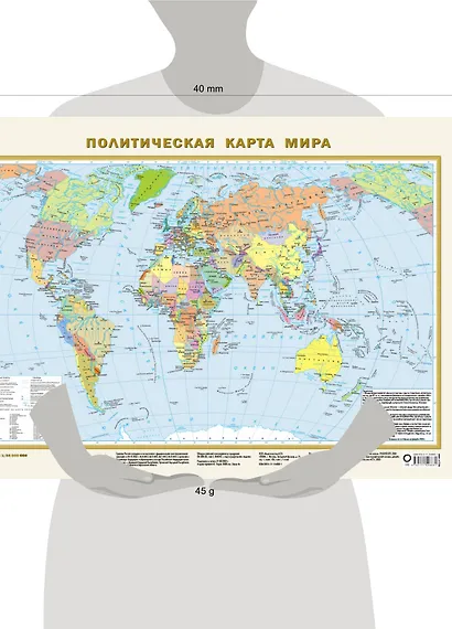 Политическая карта мира (в новых границах) А2 - фото 6