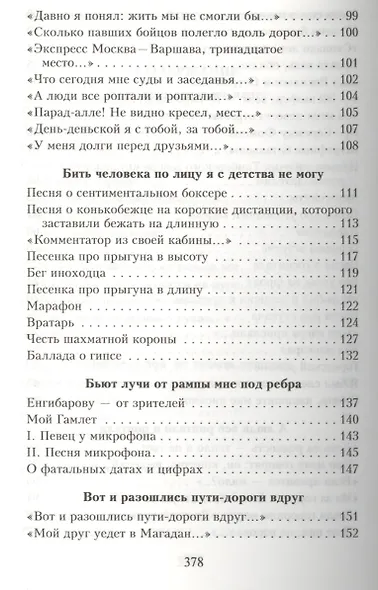 Я не верю судьбе - фото 4