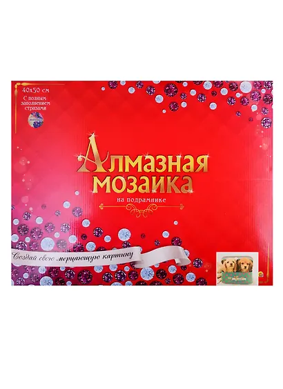 Алмазная мозаика ТМ Рыжий кот (класс.) 40х50см (28цв.) Милые щенки AC4064 - фото 2