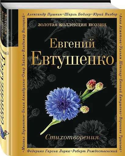 Стихотворения - фото 3