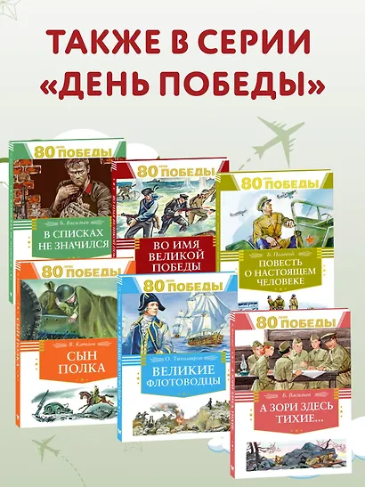 Великие полководцы - фото 5