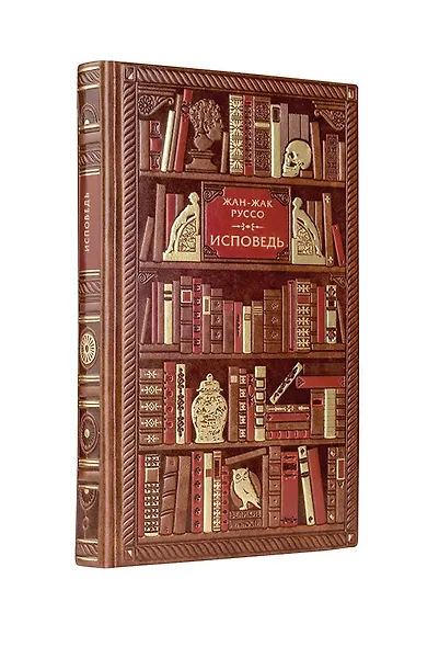 Жан-Жак Руссо. Исповедь - фото 8