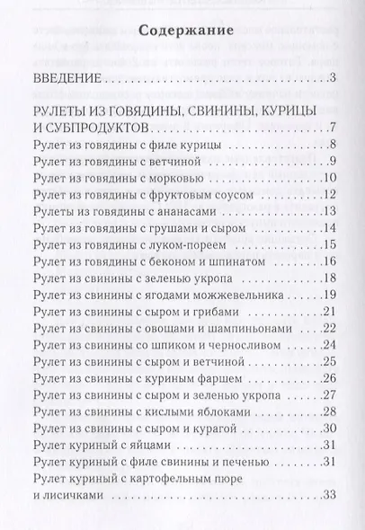 Оригинальные рулеты на любой вкус - фото 2