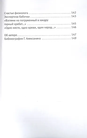 Страна Словозавра - фото 6