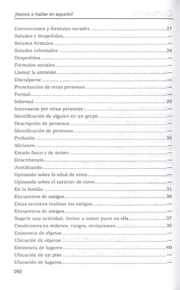 Vamos a hablar en espanol. Поговорим по-испански! Курс разговорного испанского языка - фото 3