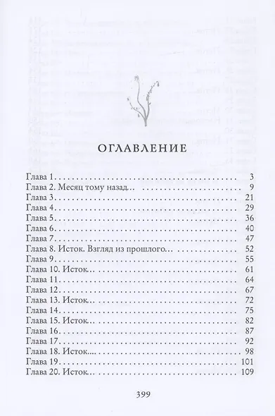 Африка, алмазы & Курякино - фото 2