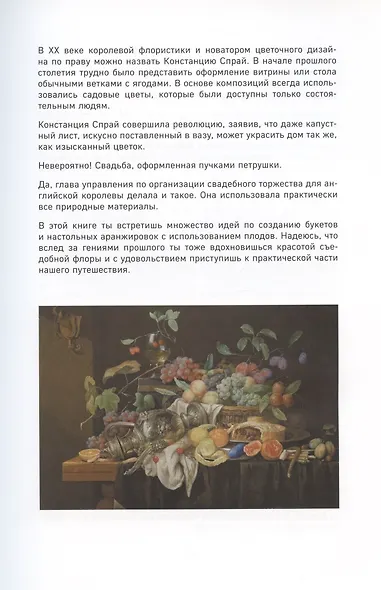 Букетный период. Фруктовые букеты и цветочные подарки на праздник своими руками - фото 5