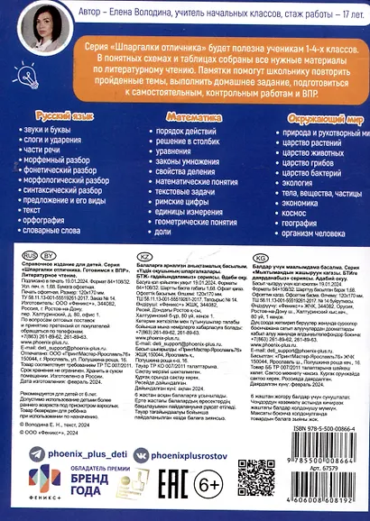 Литературное чтение. 1-4 классы - фото 2