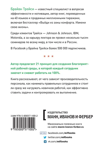 Мотивация - фото 2
