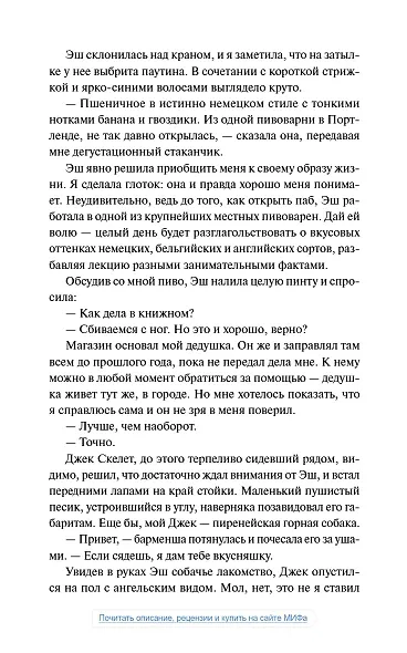 Хэллоуин в книжном «Ленивые кости» - фото 14