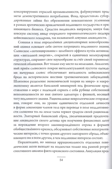 Теория мертвого мира - фото 6