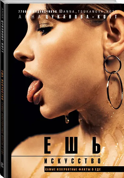 Ешь искусство - фото 3