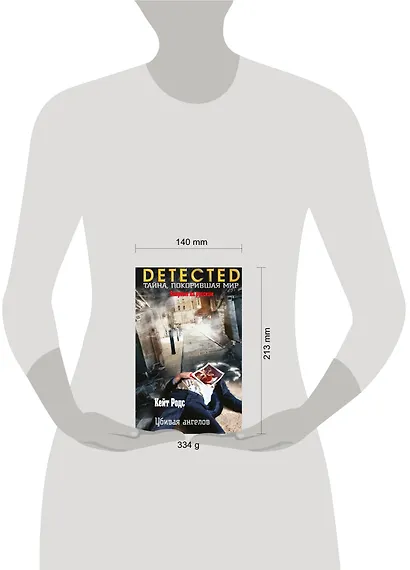 Убивая ангелов - фото 4