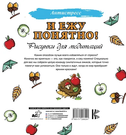 И ежу понятно! - фото 2