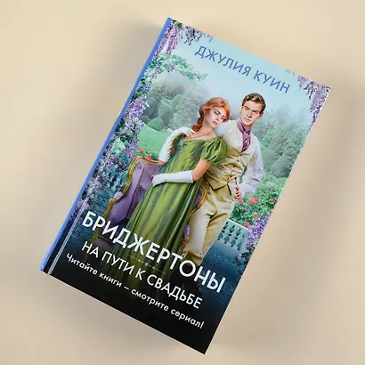 На пути к свадьбе - фото 6