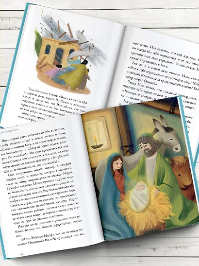 Библейские истории для детей - фото 8