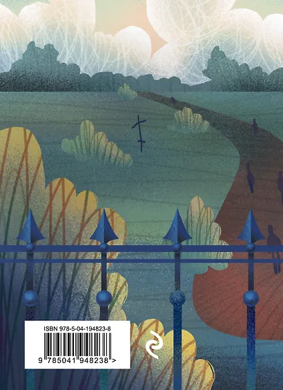 Стихотворения - фото 2