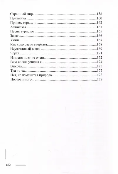 Иду в горах… - фото 2