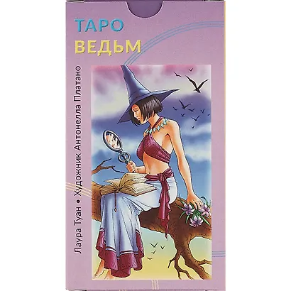 Таро ведьм - фото 2