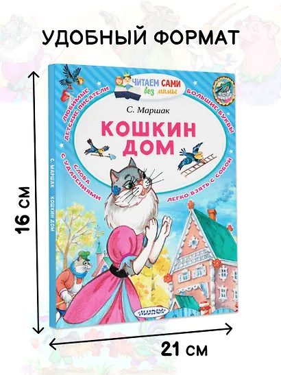 Кошкин дом - фото 5