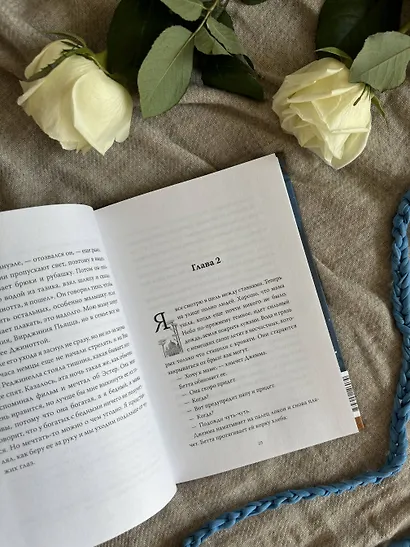 Мальчик из трамвая. О силе надежды в страшные времена - фото 11