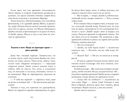 Drama Kings, или Короли неприятностей - фото 6