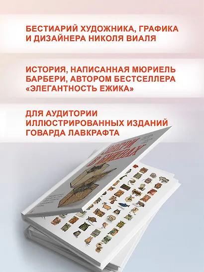 Звери в буквах - фото 5