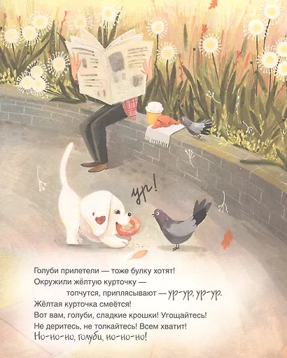 Желтая курточка, красные сапожки. Сказка - фото 5