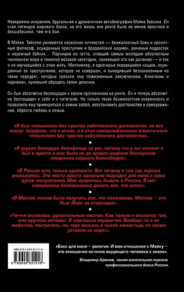 Беспощадная истина - фото 2